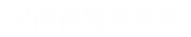 灵倍得网络科技有限公司